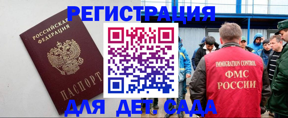 временная прописка в Большом Камне