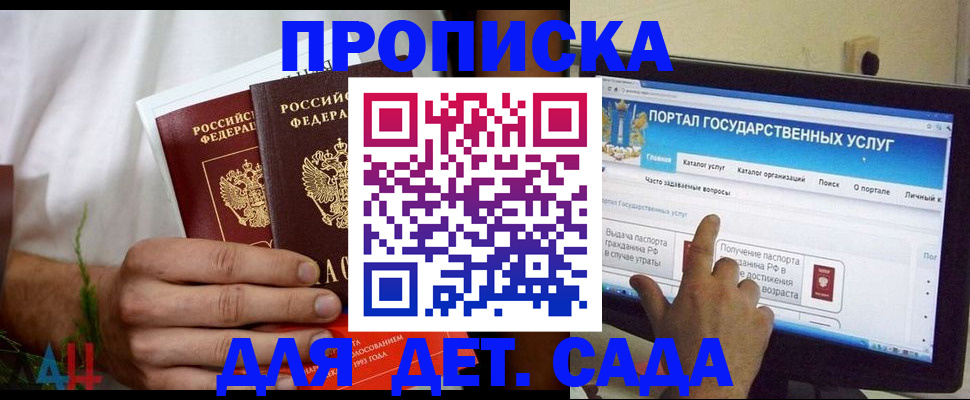 регистрация в Большом Камне