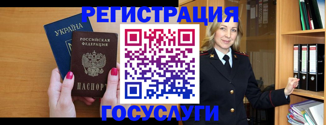 прописка штамп в Большом Камне